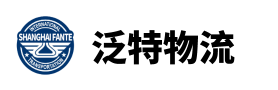 泛特物流